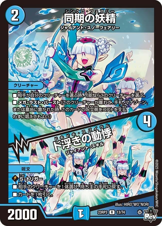 ジャイアントスノーフェアリー デッキ 40枚 スノーフェアリーデッキ 40