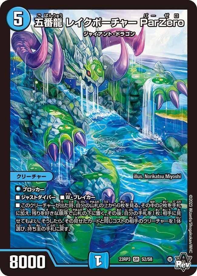 デュエマ 青緑ジャイアント デュエマ】青緑ジャイアントデッキ紹介