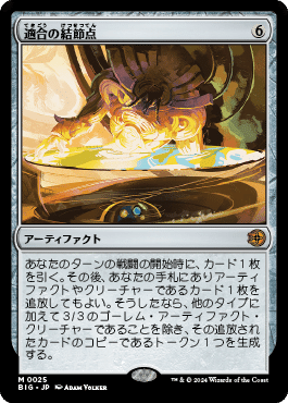 mtg 高騰中 3枚セット 身代わり合成機 箔押しプロモ FOILなど big Foil