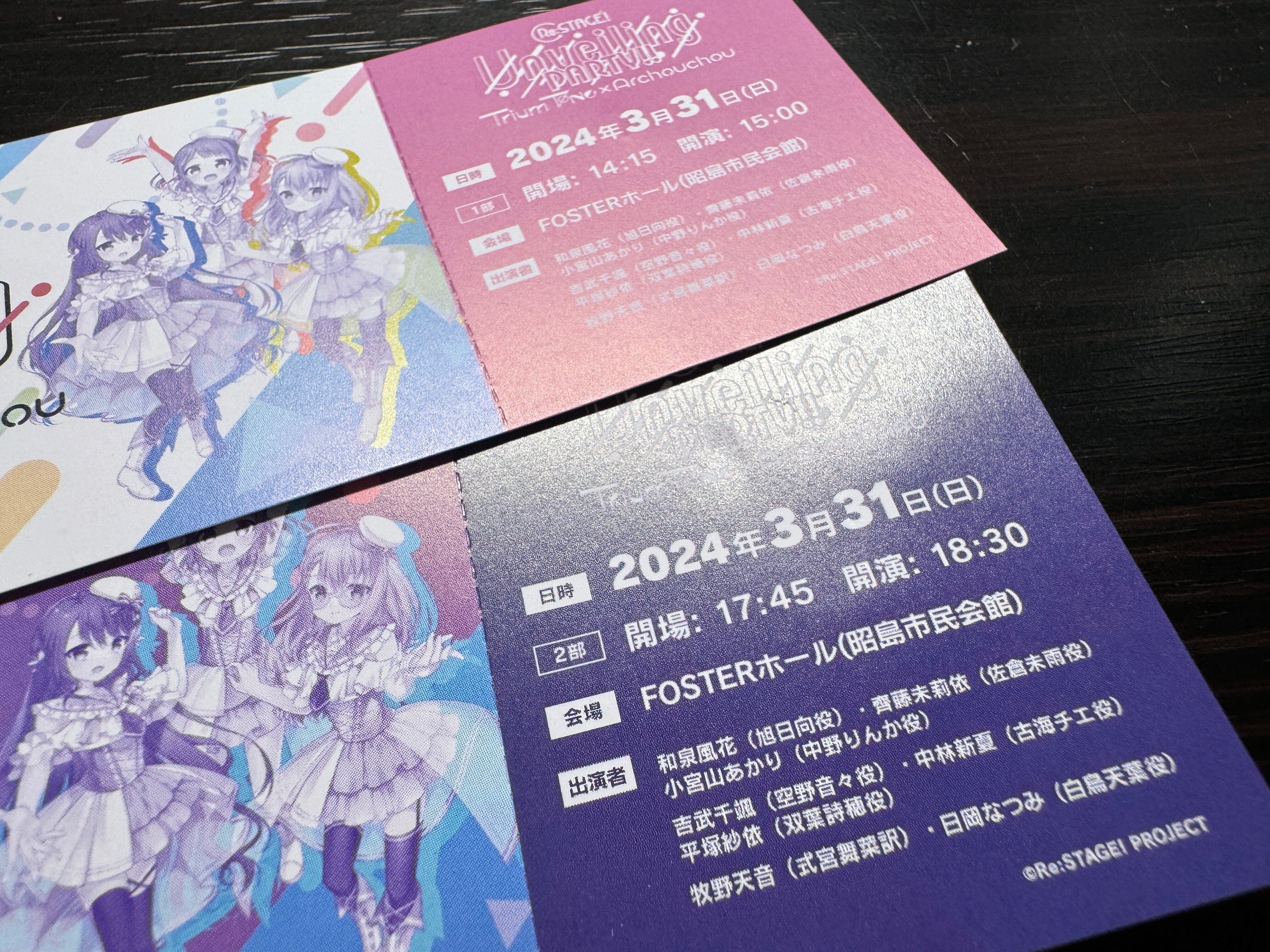 値下げ】Re:ステージ リステップトレカ Unveiling PARTY!! 値下げ】Re