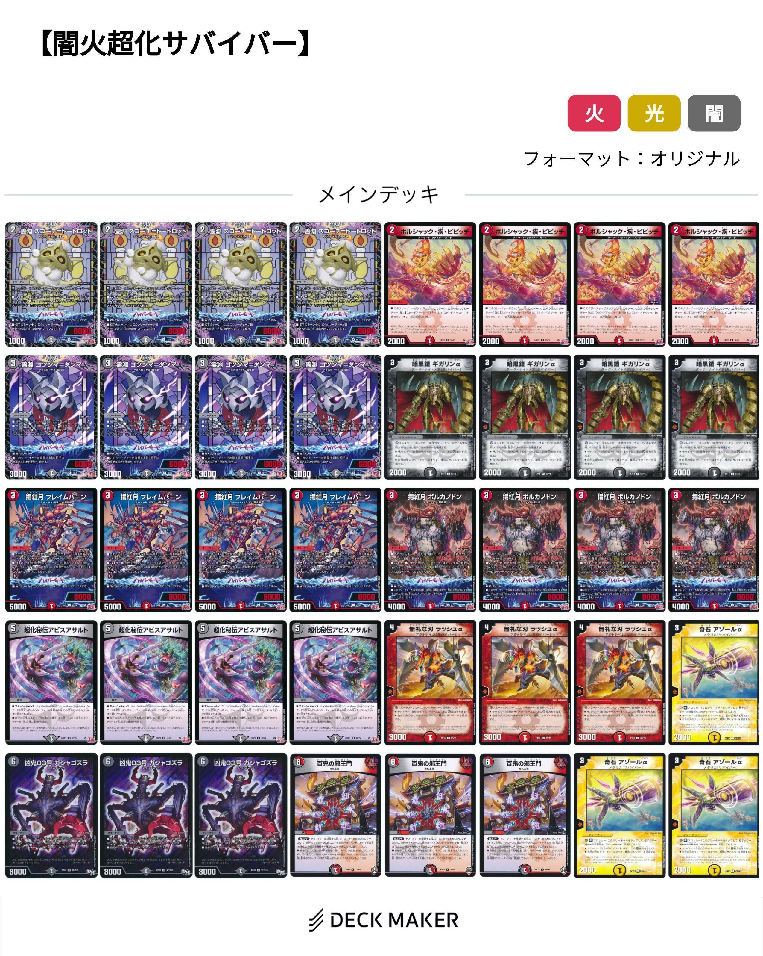 年表 | デュエル・マスターズ20周年特設サイト デュエマ 紋章