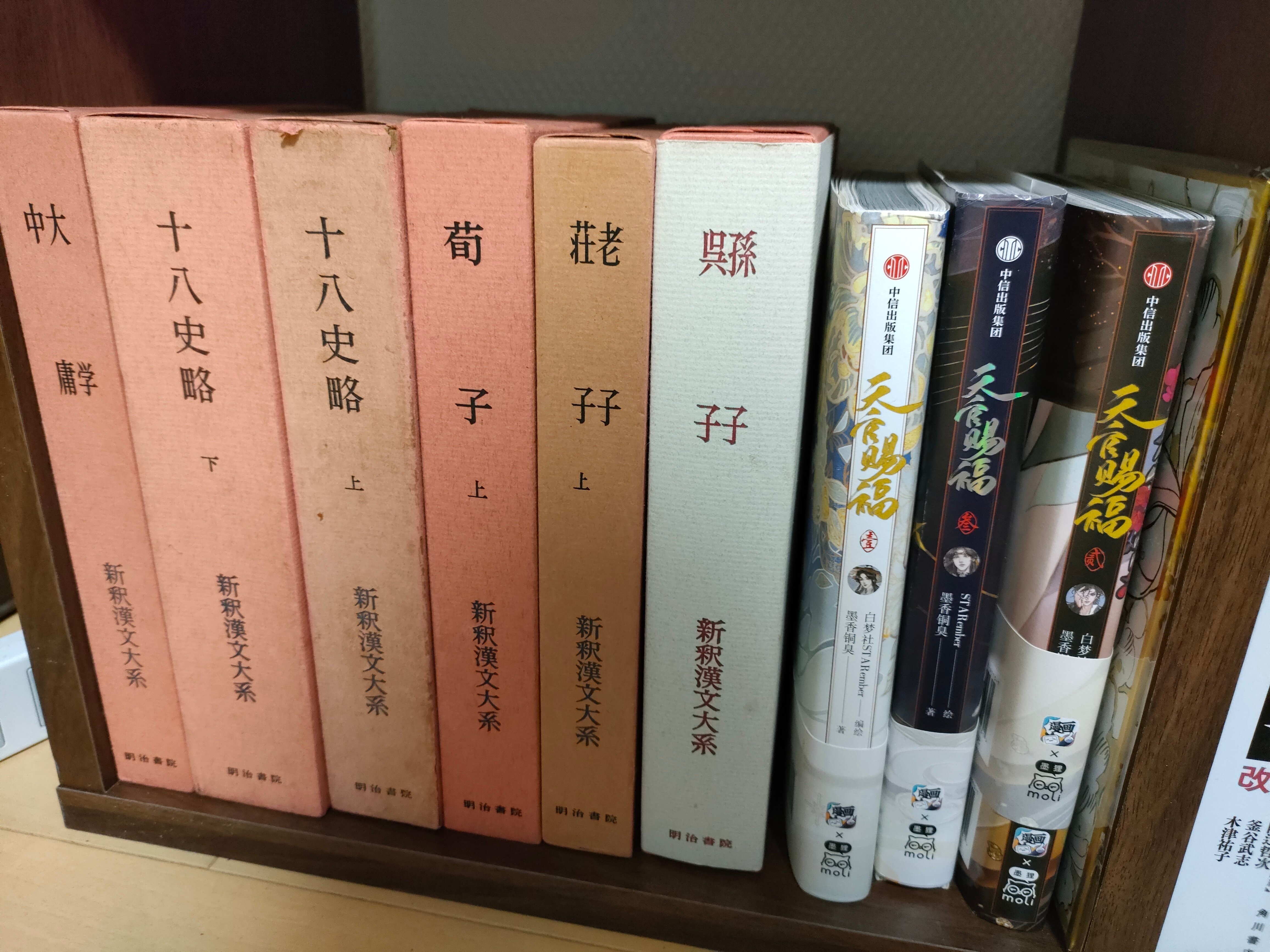 新釈漢文大系23、24 易経 上・中 新釈漢文大系23 易経 上 - 明治書院