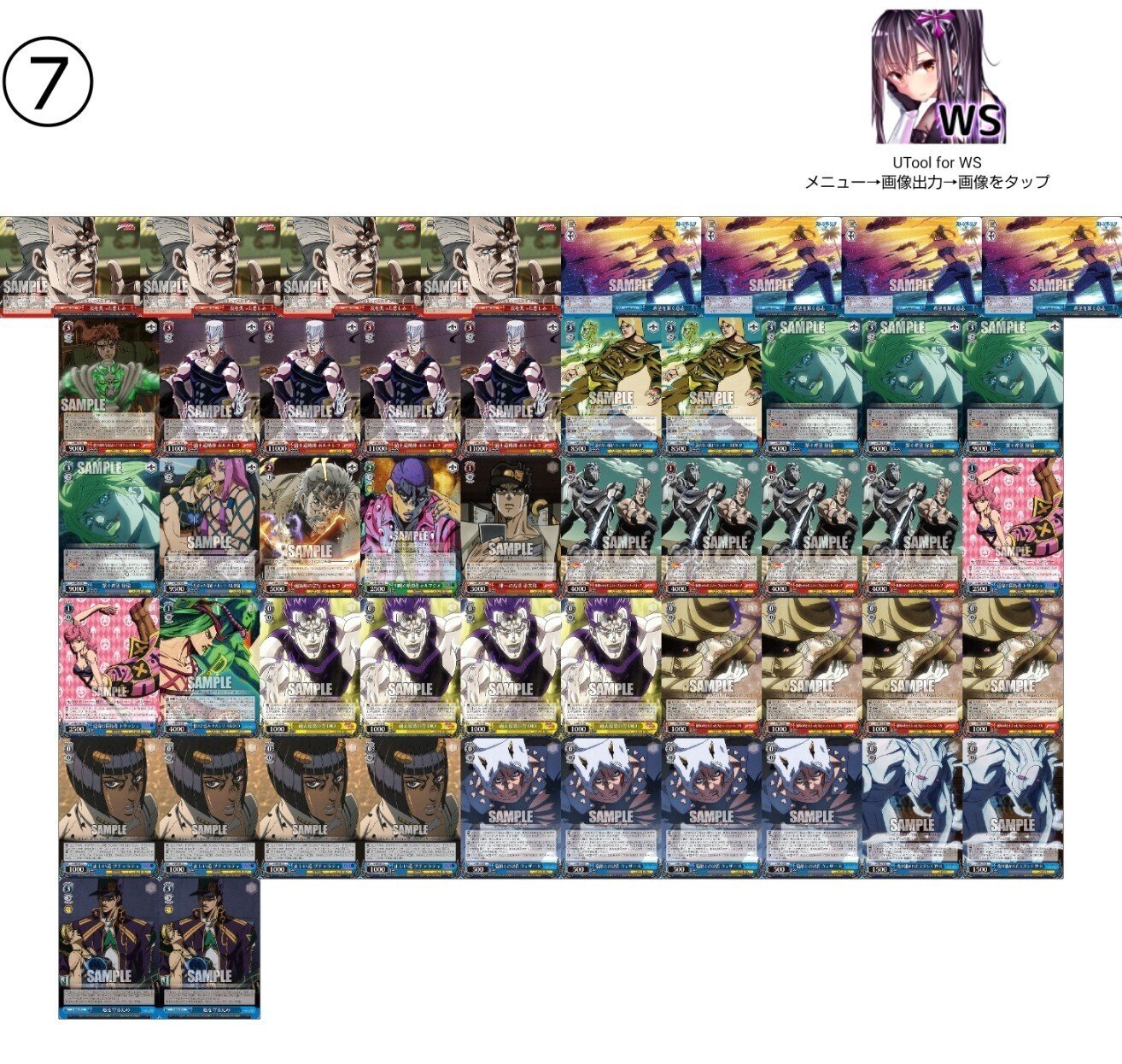 ヴァイスシュヴァルツ ジョジョヴァイス 6枝2門デッキ ヴァイス