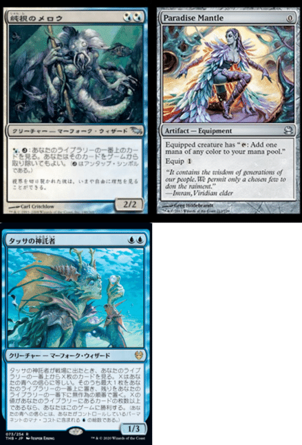 MTGモダン『青単マーフォーク』デッキ サイド MTGモダン『青単マー