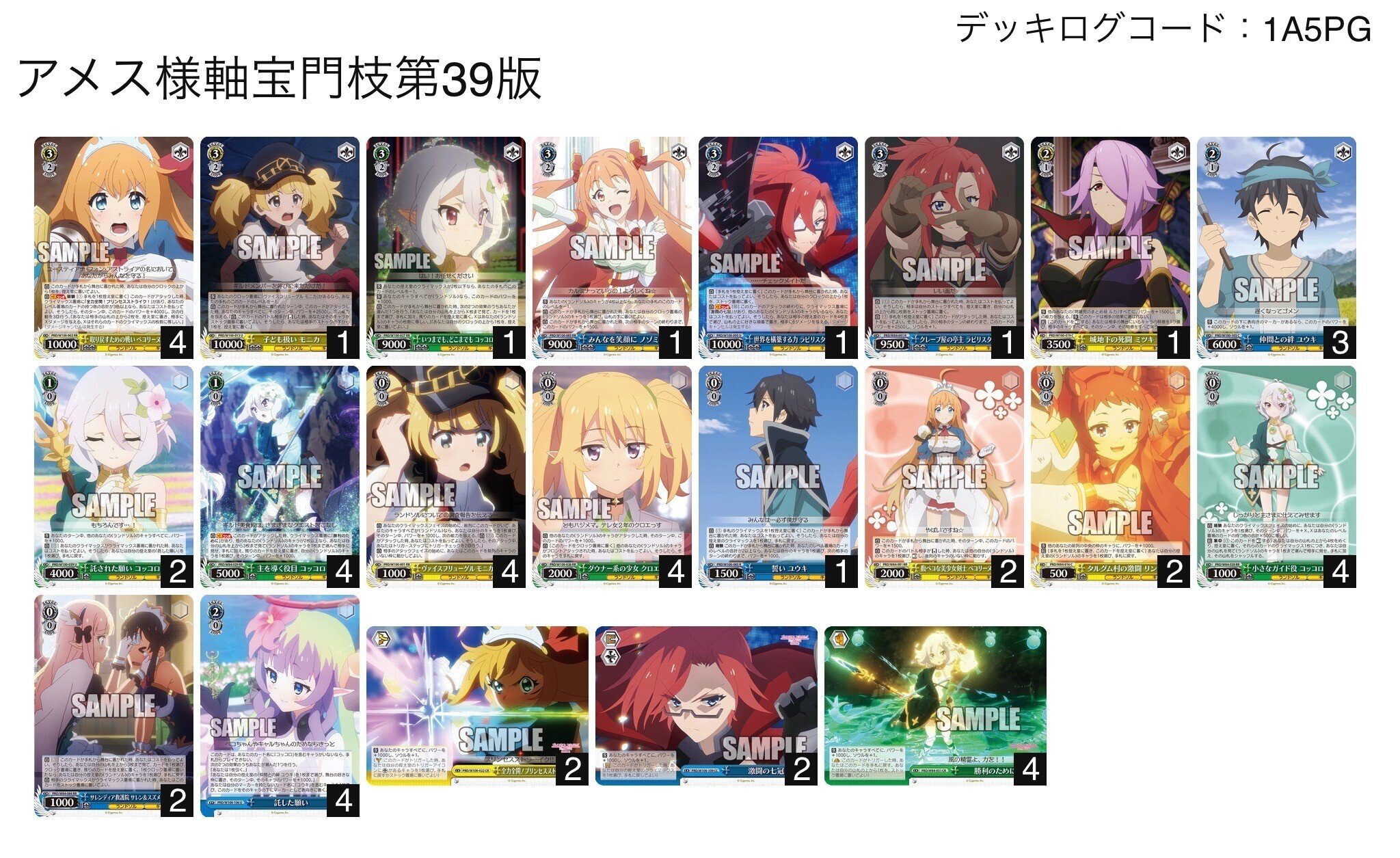 WS ヴァイスシュヴァルツ プリンセスコネクト 8宝 デッキ パ