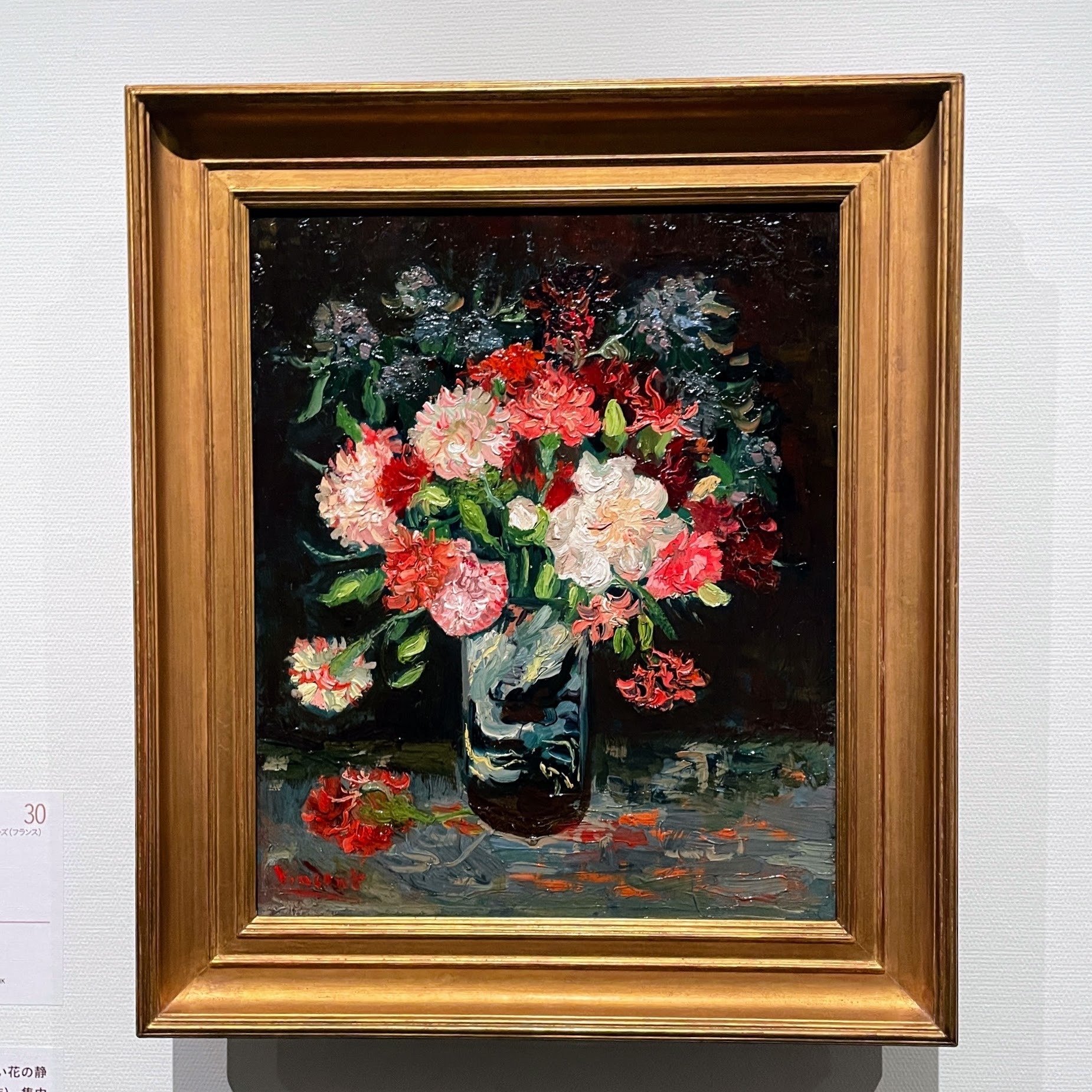 ゴッホと静物画 ―伝統から革新へ：3／SOMPO美術館｜美術館とお寺と猫