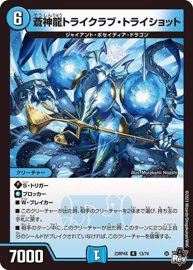 青緑ジャイアント使いによる新弾ジャイアント事前評価【竜皇神爆輝編