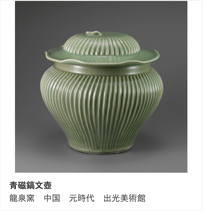 中国壺 青磁