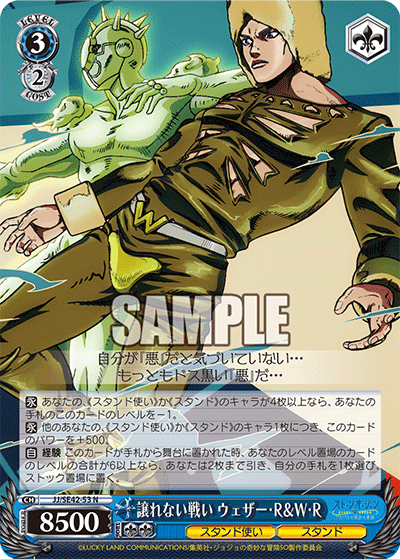 ヴァイスシュヴァルツ ジョジョ 6枝2門 デッキ JOJO ヴァイス