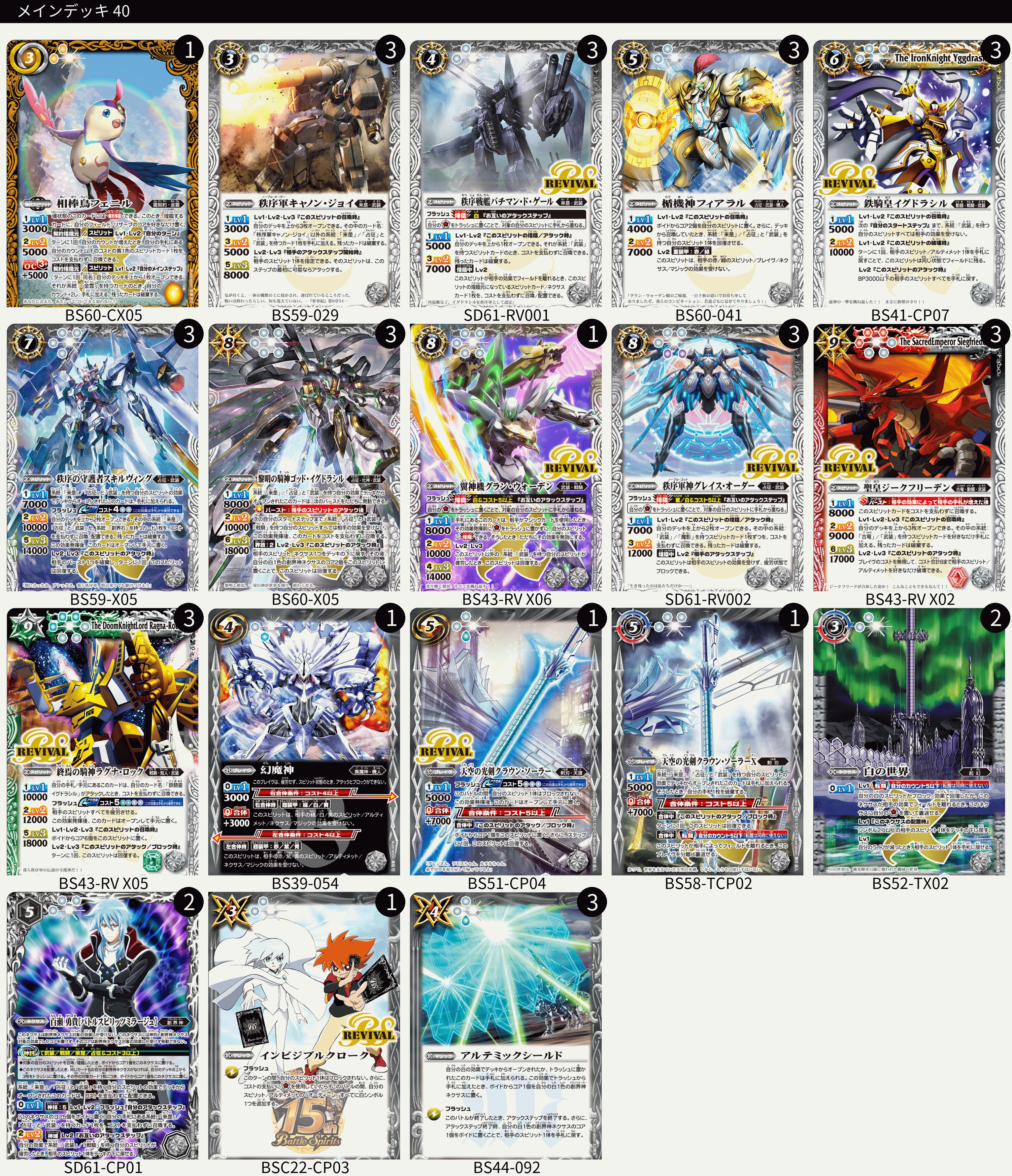 バトスピ 武装ガチャデッキ バトスピ 武装ガチャデッキ シークレット