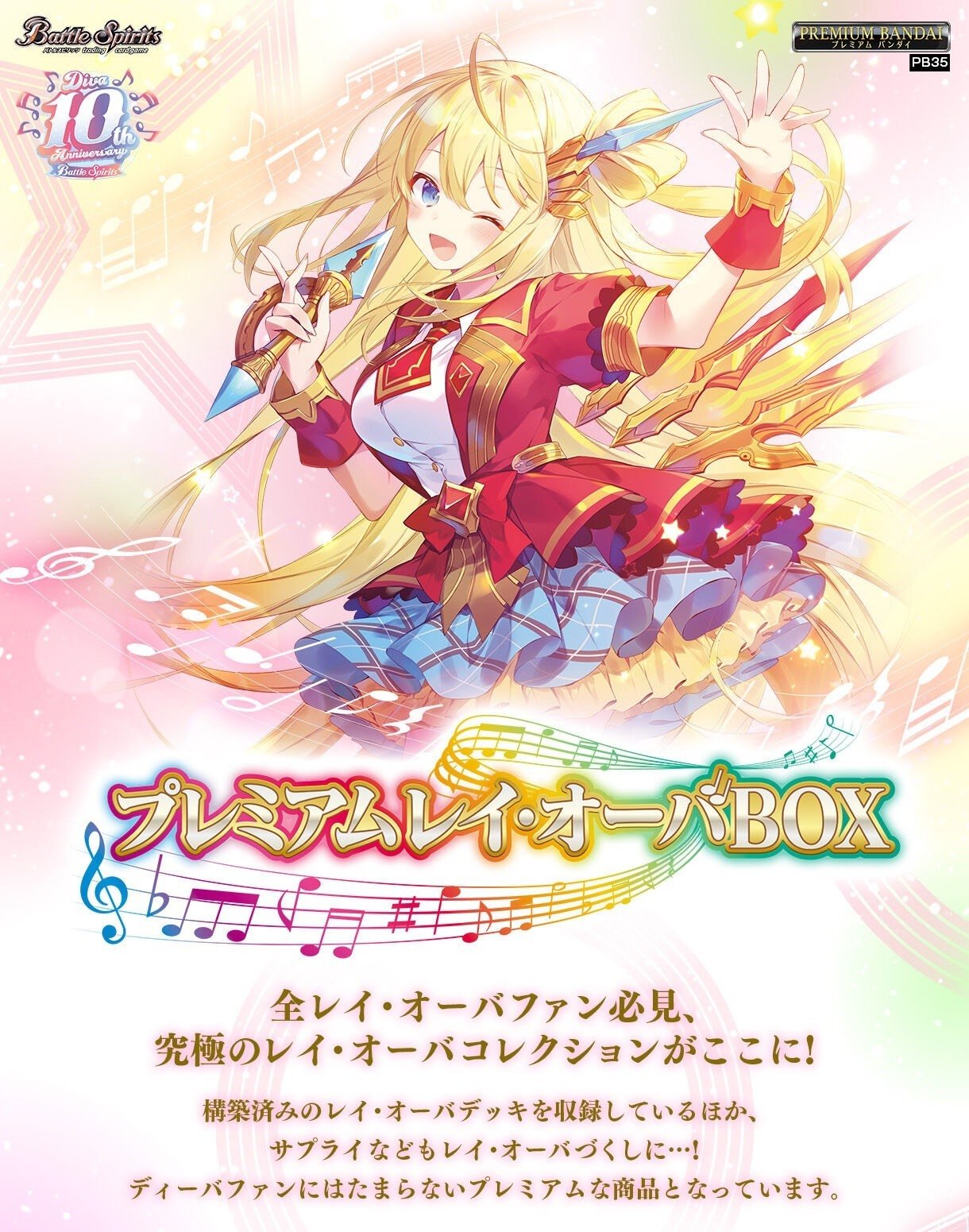 バトルスピリッツ レイオーバ スリーブ にもし Amazon | バンダイ