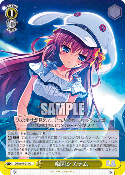 WS ヴァイスシュバルツ ダ・カーポ ダルセーニョ デッキ