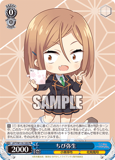 ヴァイスシュヴァルツ あやかしトライアングル 8門 デッキ パーツ