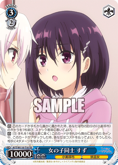 ヴァイスシュヴァルツ あやかしトライアングル 8門 デッキ パーツ