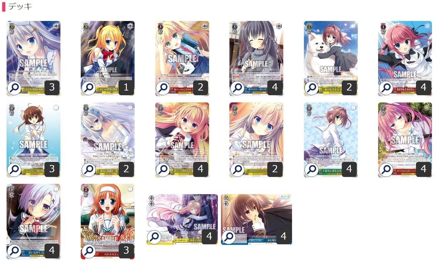 ヴァイスシュバルツ D.C. ダ・カーポ ストブ門 デッキ ヴァイス