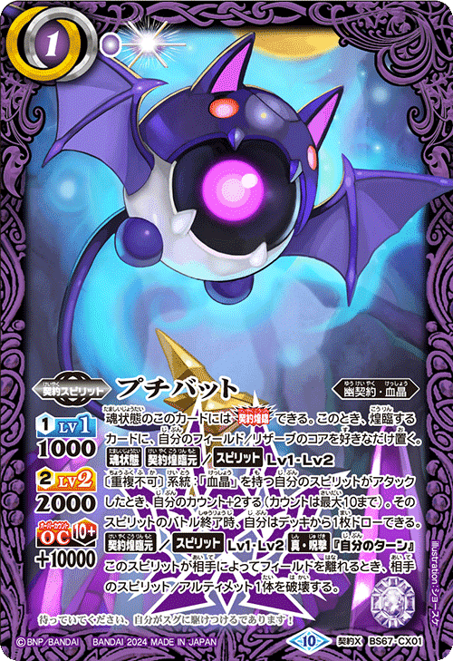 バトスピ プチバット デッキ 最新デッキ開発「幽契約デッキ」 - デッキ