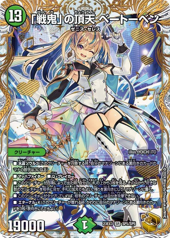 うなにっき08 赤緑ゼニスセレス【邪神と水晶の華】｜Yuunagi