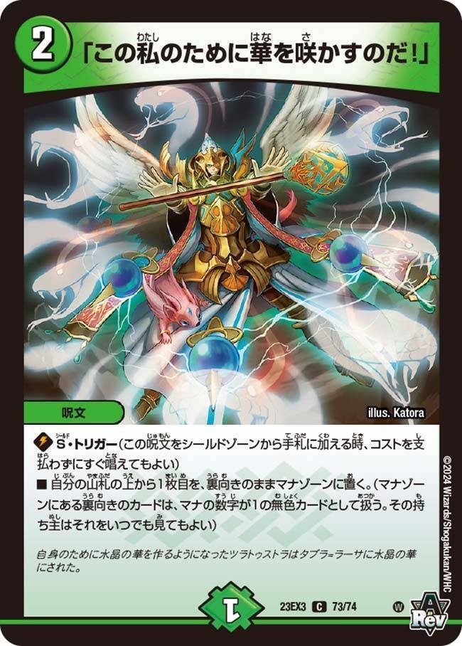 うなにっき08 赤緑ゼニスセレス【邪神と水晶の華】｜Yuunagi