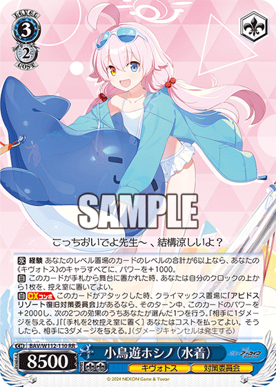 ヴァイスシュヴァルツ ブルーアーカイブ ブルアカ RR以下 4コン