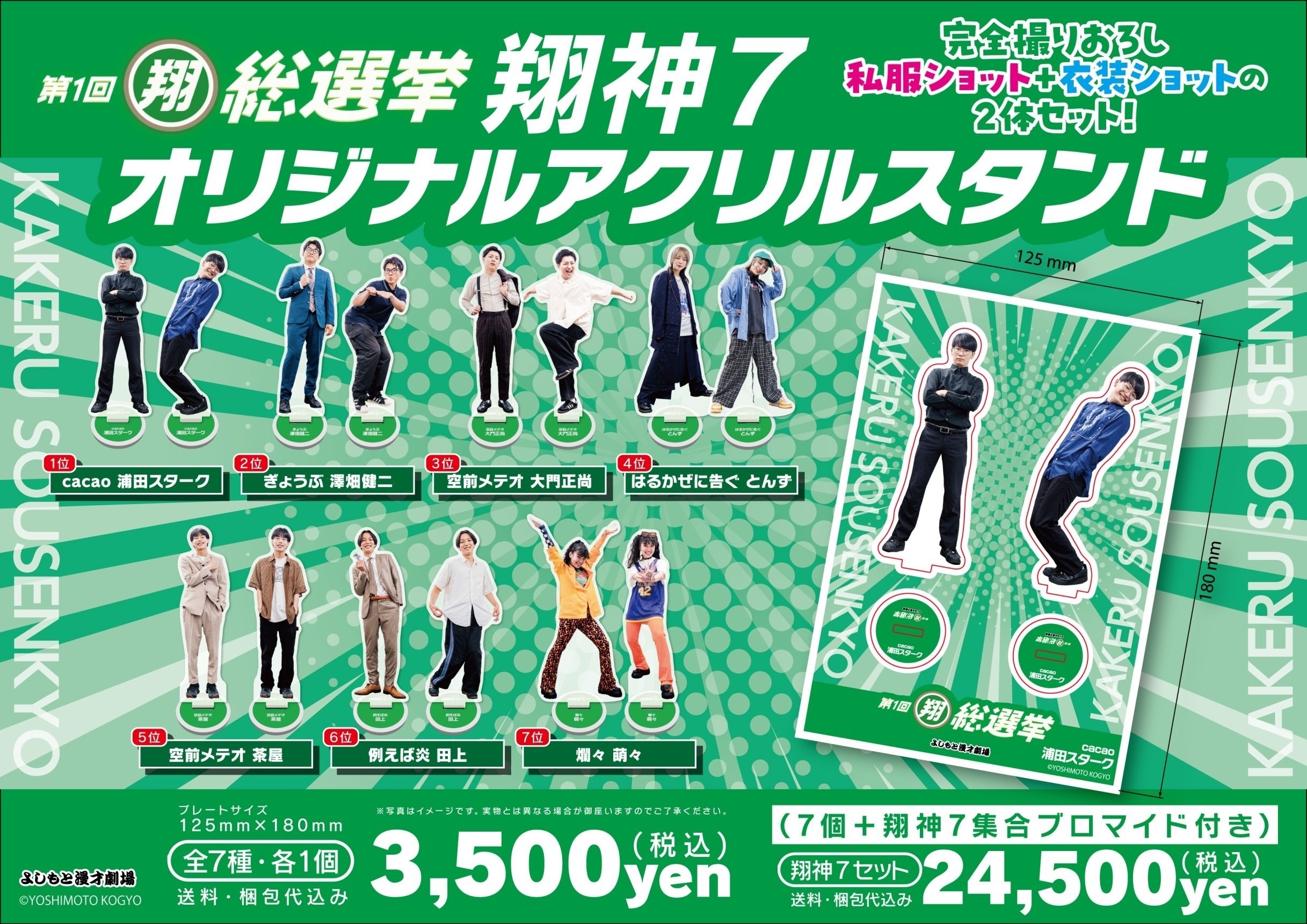 SuGグッズ確認用9 39GalaxyZ関連 SuGグッズ確認用9 39GalaxyZ関連