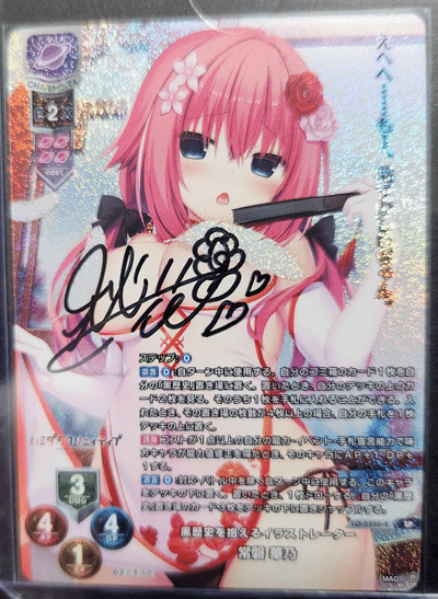 Lycee 直筆サイン 黒歴史を抱えるイラストレーター 常磐 華乃 Lycee