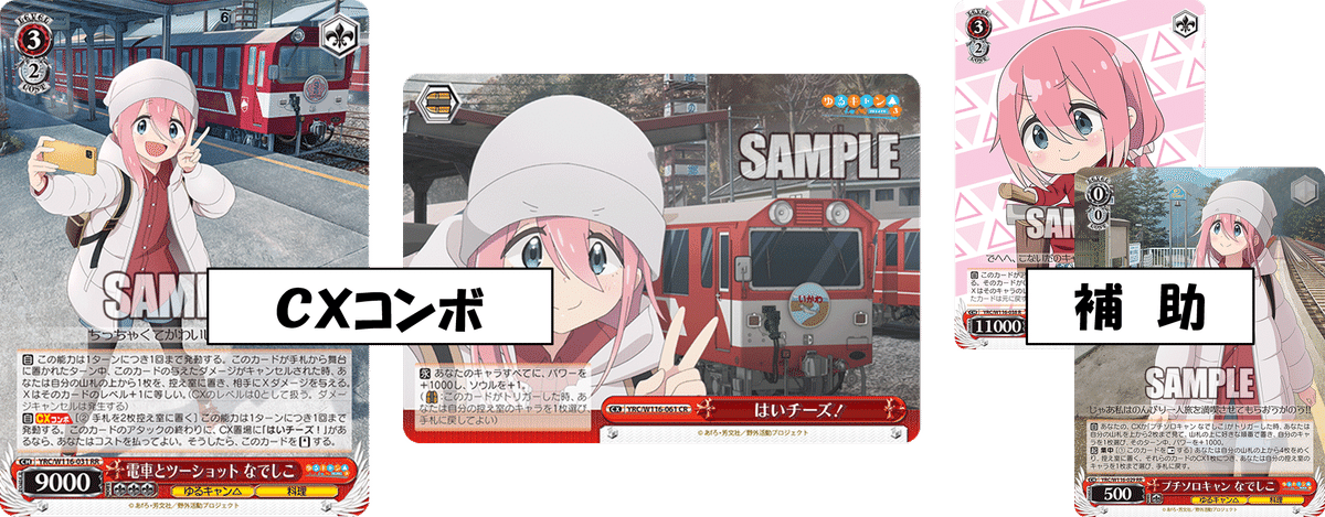ゆるキャン 宝扉 デッキ ヴァイス ゆるキャン△ デッキ 宝扉