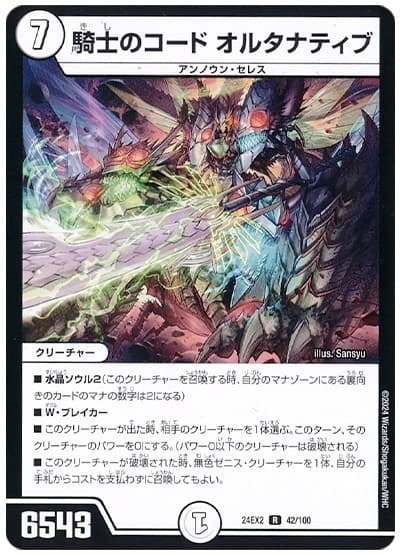 デュエパーティー 水自然ゼニス デュエパを始めよう】ゼニスデッキの
