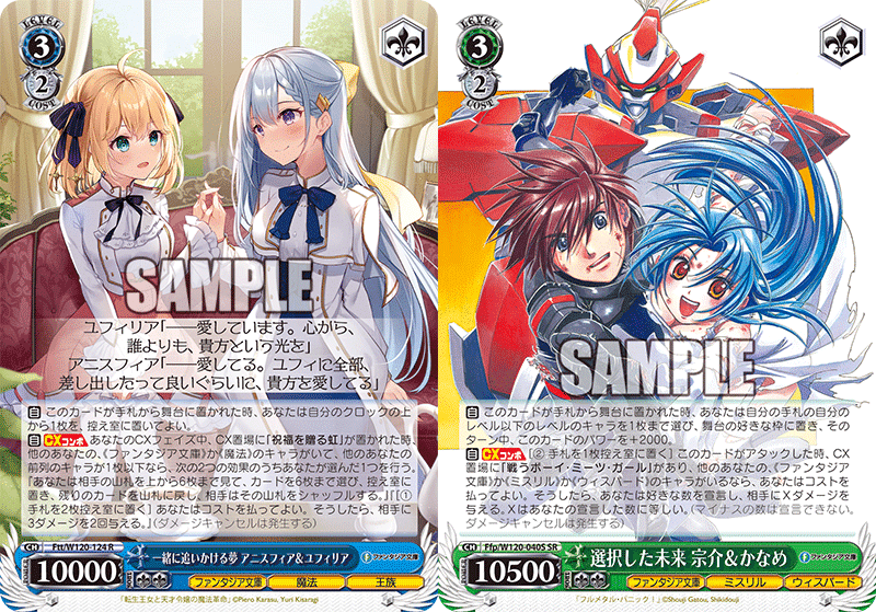 ヴァイス 富士見ファンタジア文庫 vol.2 プロモ 全7種 各1枚セット