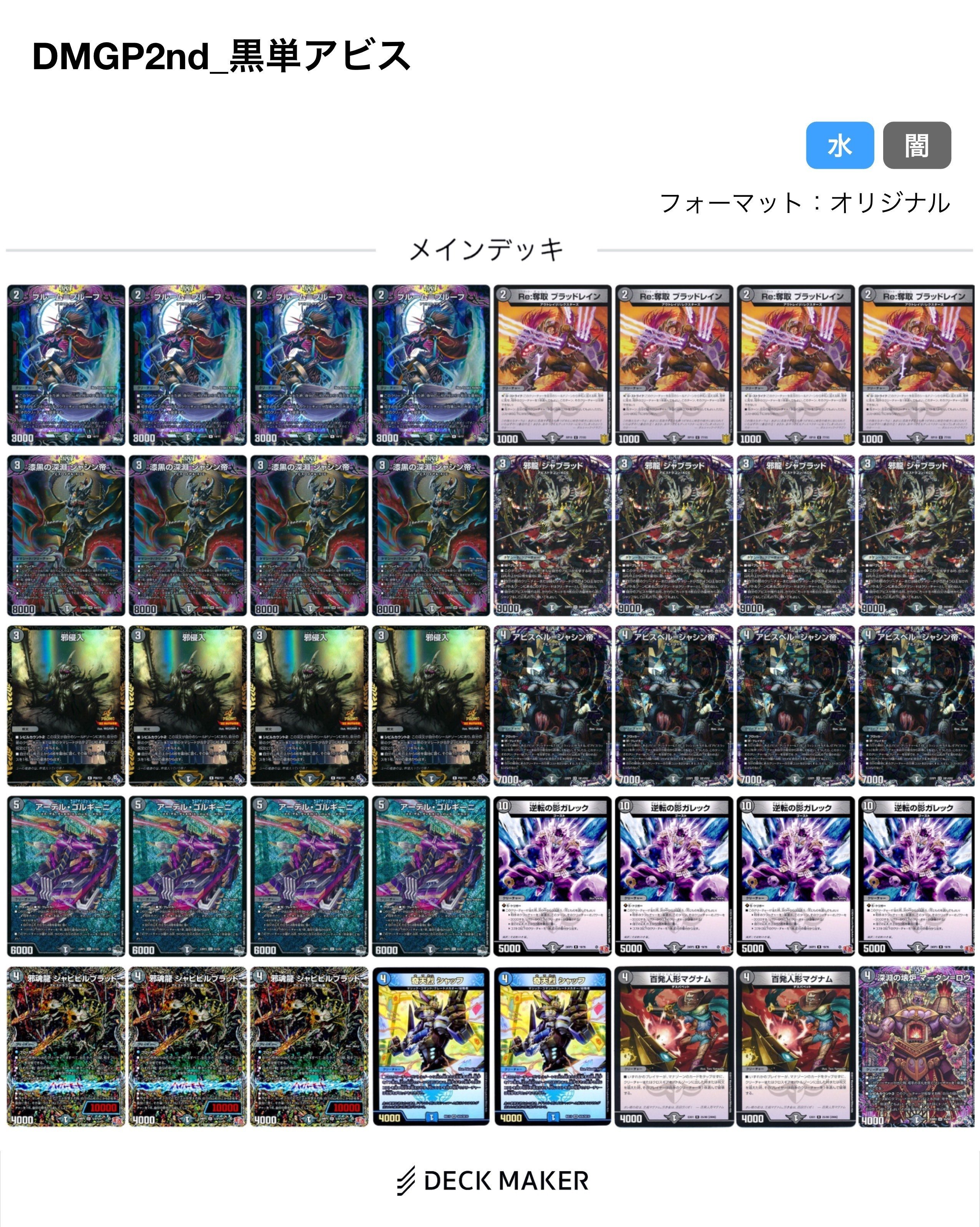 黒単アビス 高レート 黒単アビス 高レート 黒単アビス 高レートデッキ