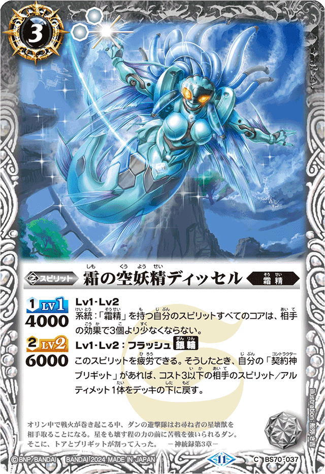 バトスピ ブリギッド デッキ バトスピ 創界神ブリギット デッキ