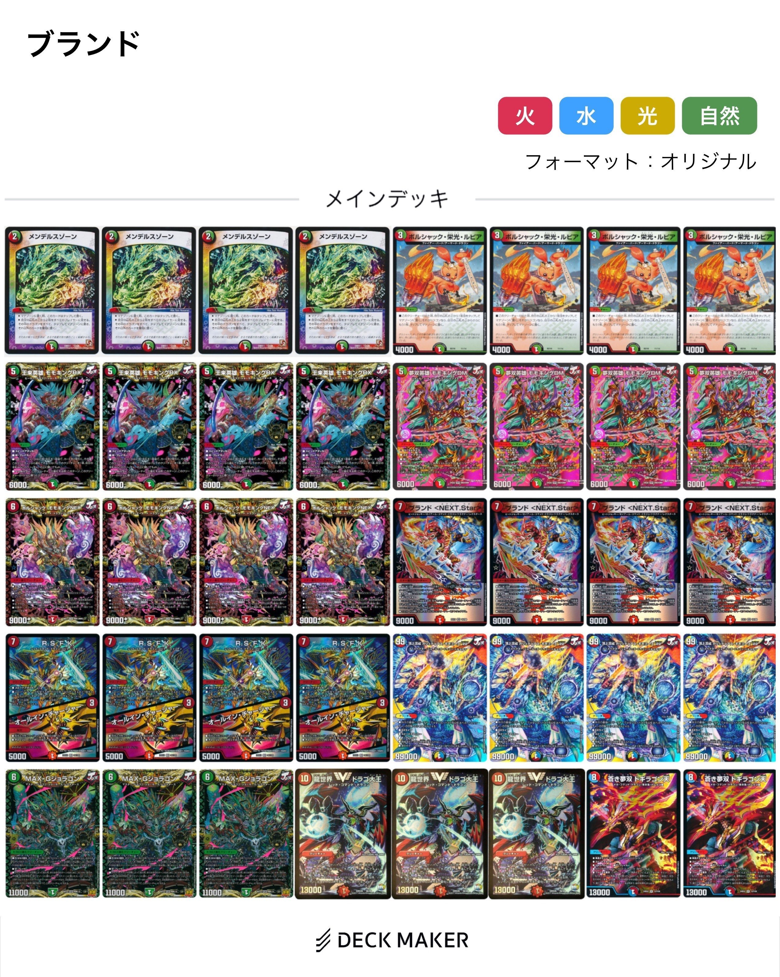 本格構築 赤緑モモキング ブランドnext star 本格構築 赤緑モモキング