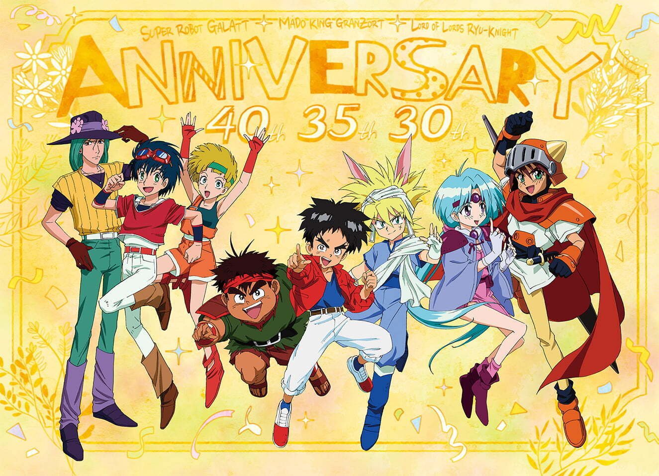 レア！ 覇王大系リューナイト 非売品 ポスター 三鷹市 水道局 B2 レア