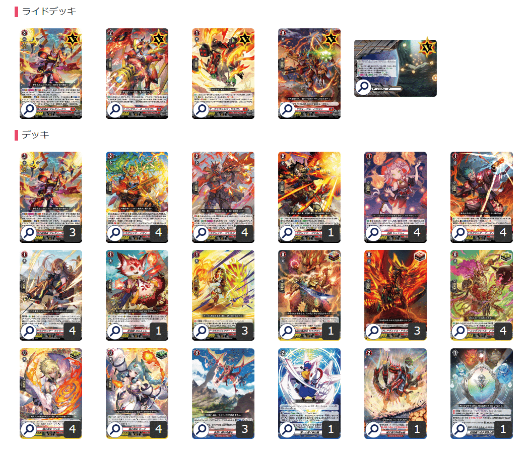 ヴァンガード メガコロニー 超越 マシニング デッキ パーツ付き メガ