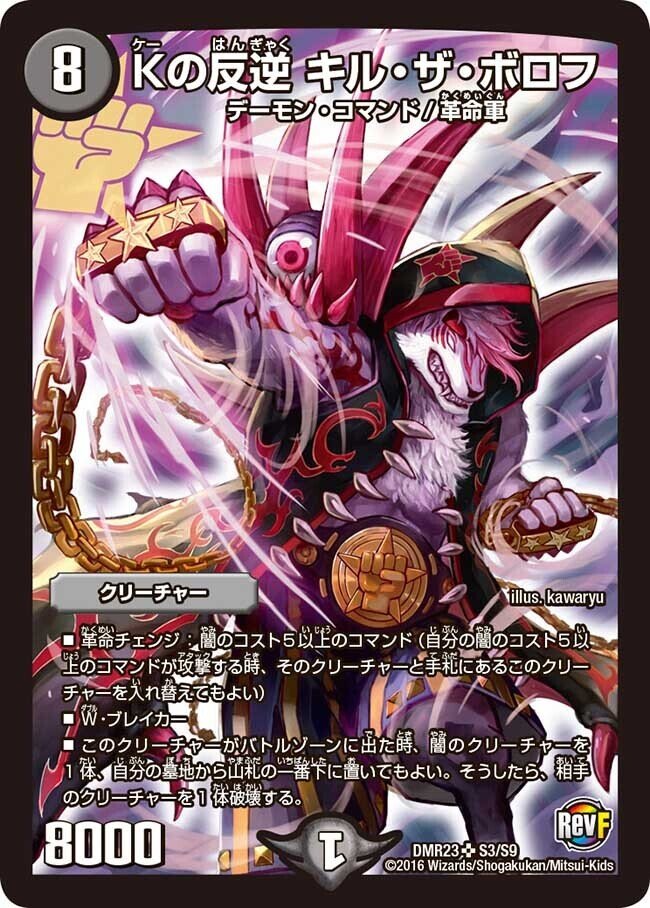 r*o様 【デュエマ】デーモンコマンドまとめ(バロムナイトメア等) r*o様