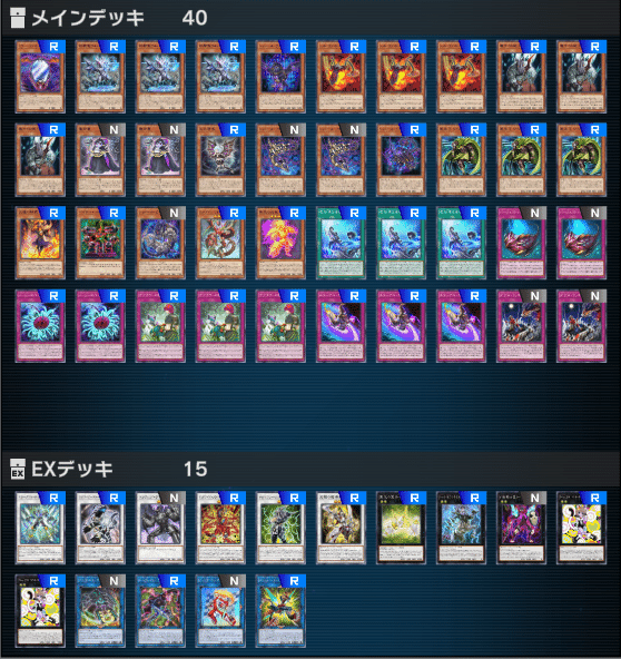 遊戯王マスターデュエル】10月～11月作成NRデッキ紹介｜ゆうづき