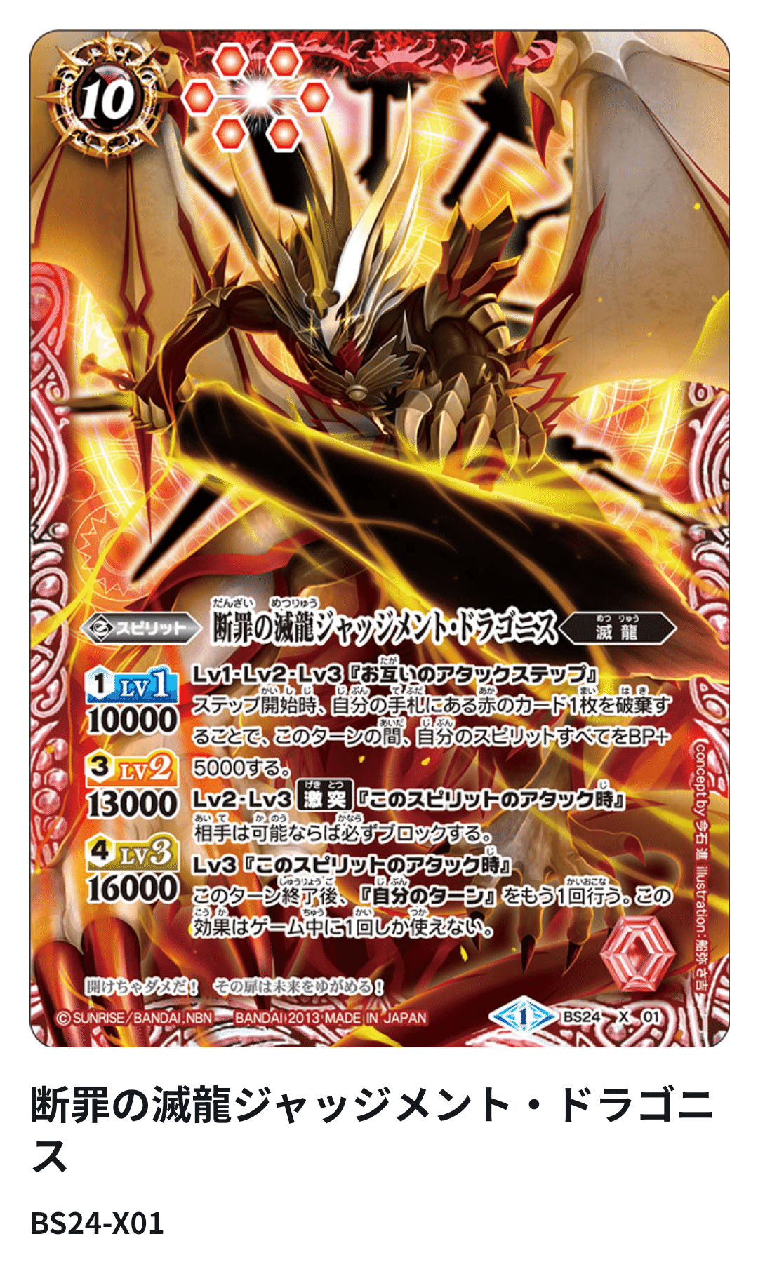 バトルスピリッツ 引退品 バトルスピリッツ 引退品 最終値下げ バトル