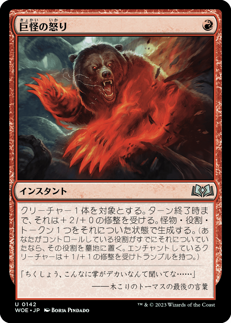 MTGアリーナ】『Standard Challenge 32』優勝ボロスバーンを回してみた