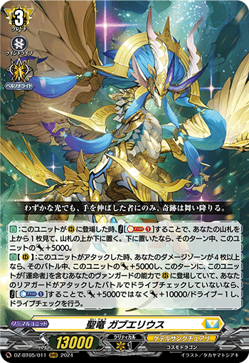 ヴァンガード リィエル＝オディウム デッキ パーツ ヴァンガード
