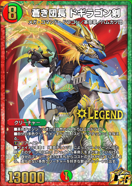 デュエルマスターズ クローシスバスターデッキ 高レート デュエル