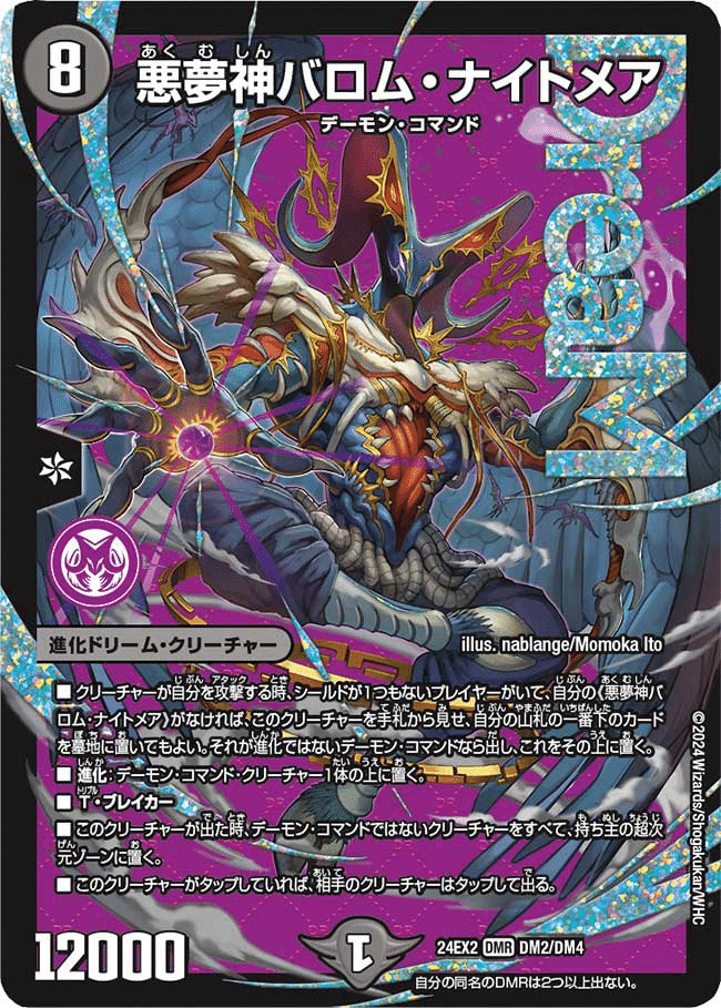 鬼ケ覇覇覇ジャオウガ ハイパージャオウガ 4枚 鬼ヶ覇覇覇ジャオウガ