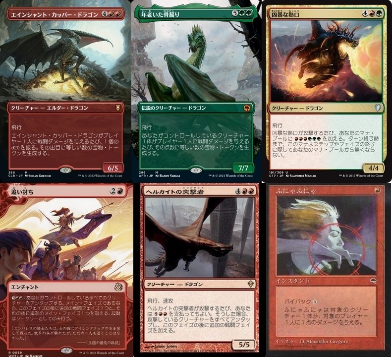 EDH】著者が一番やり込んだデッキについて、Karrthus, Tyrant of Jund