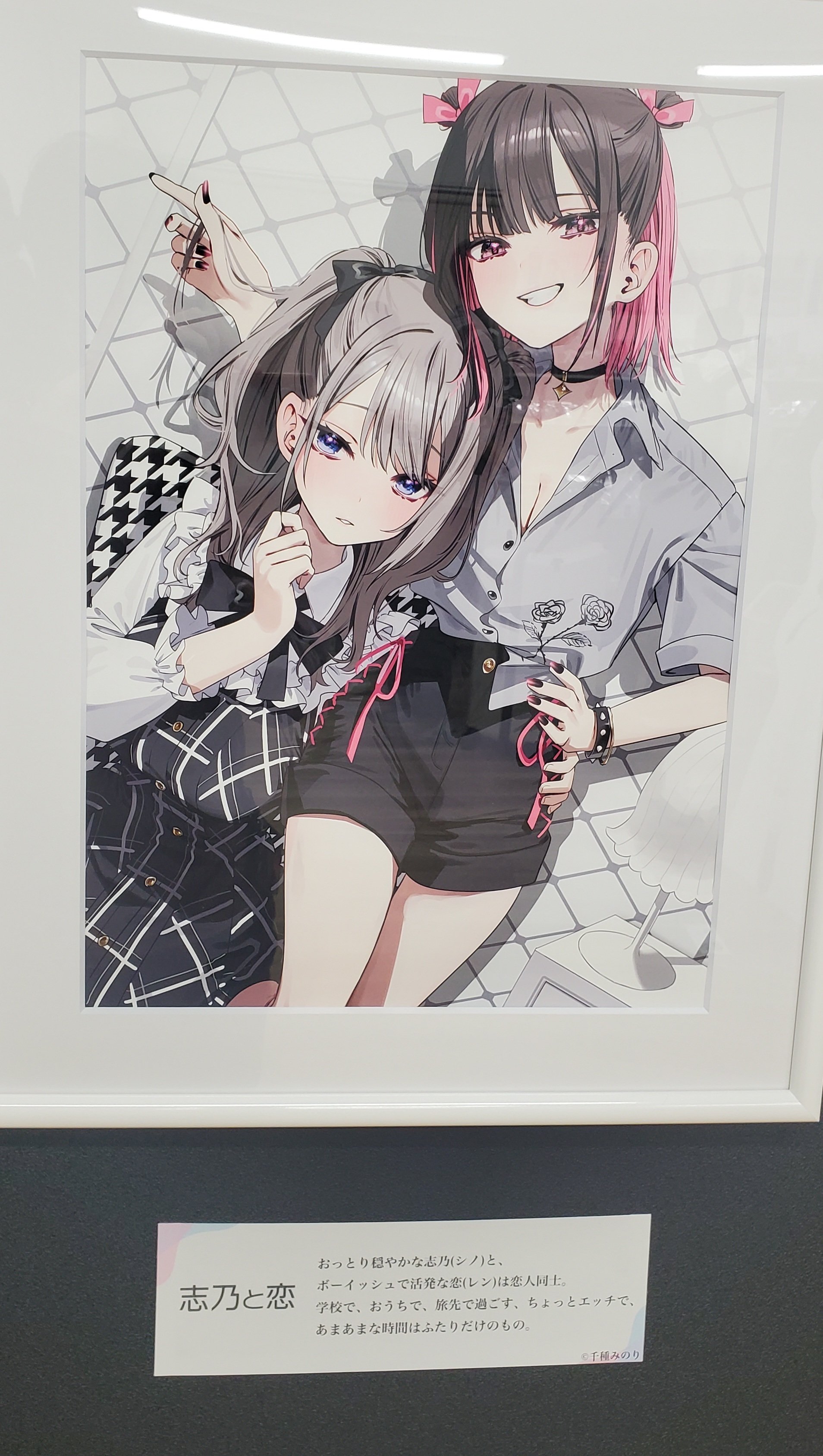 千種みのり先生 恋 複製原画 直筆サイン入り 志乃と恋3巻 千種みのり