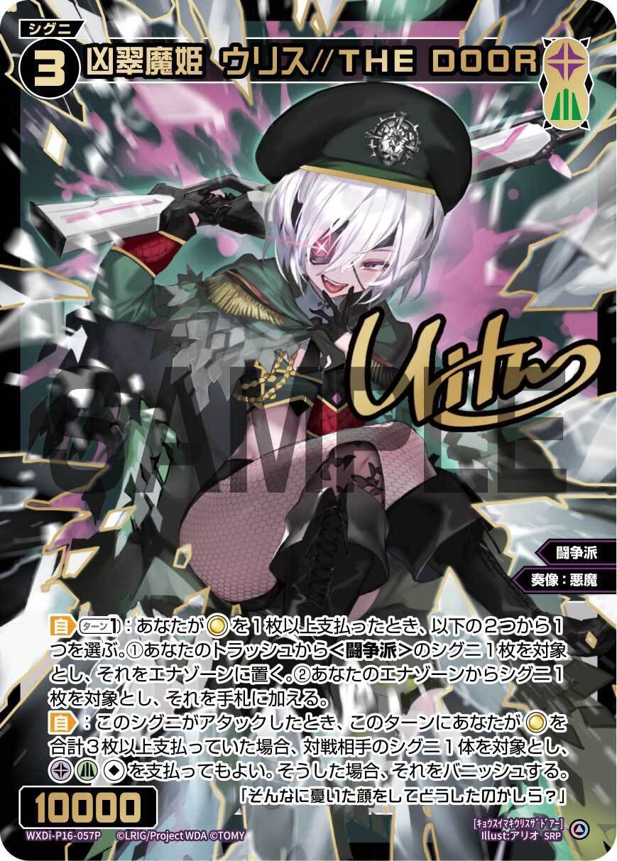 ウィクロス WIXOSS ウリス ??? キーセレ CardList｜WIXOSS-ウィクロス