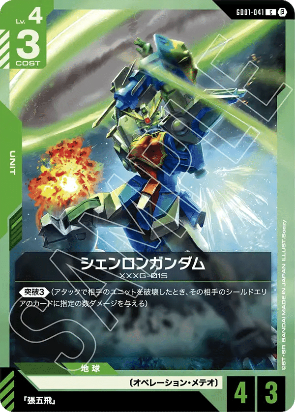 ガンダムウォー 公式大会優勝 ガンダムカードゲーム 緑メタリック