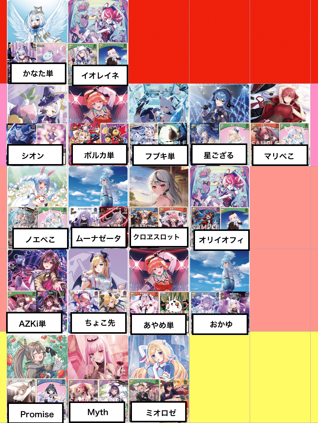 ホロライブ ホロカ にわとりターボデッキ ホロライブ ホロカ にわとり