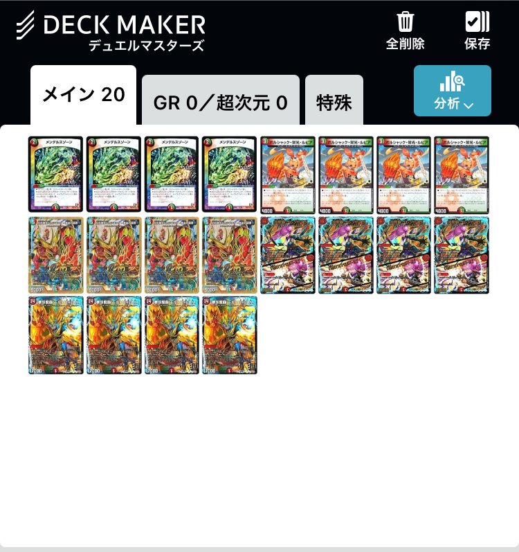 夢双龍覇 モルトDREAM その他デッキパーツ 夢双龍覇 モルトDREAM