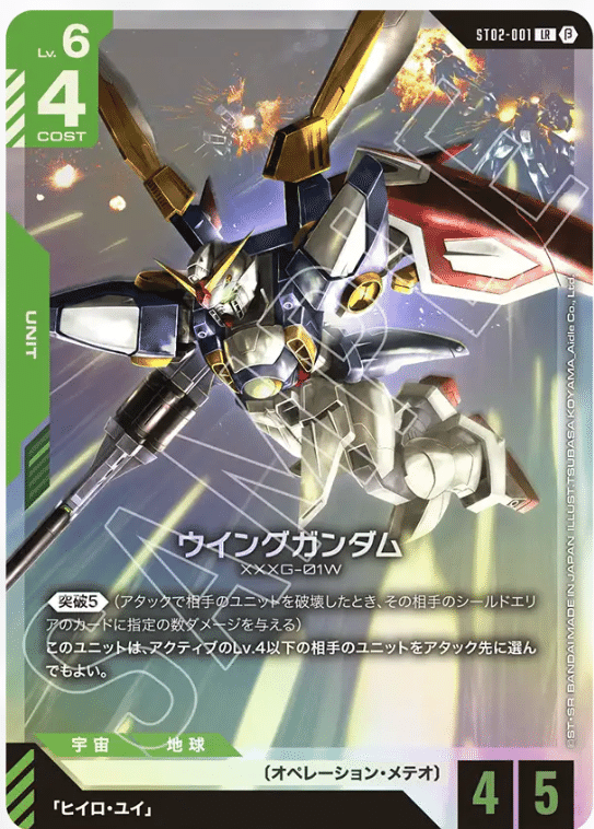 ガンダムカードゲーム ヒイロ・ユイ チャンピオンシップベスト8 プロモ