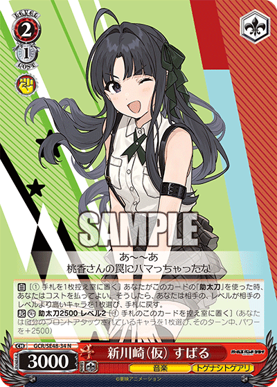 ヴァイス gbcr ガールズバンドクライ デッキ 8扉 ヴァイスシュヴァルツ