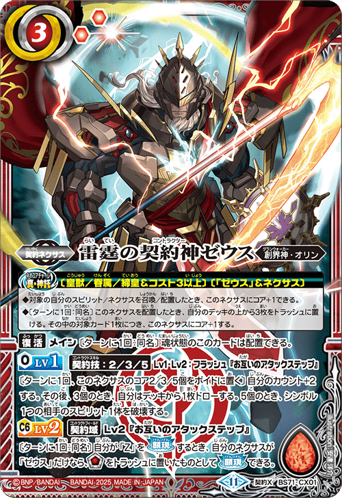 最安値】神王の帰還/ミッシングリンク シークレット バトスピ 最安値