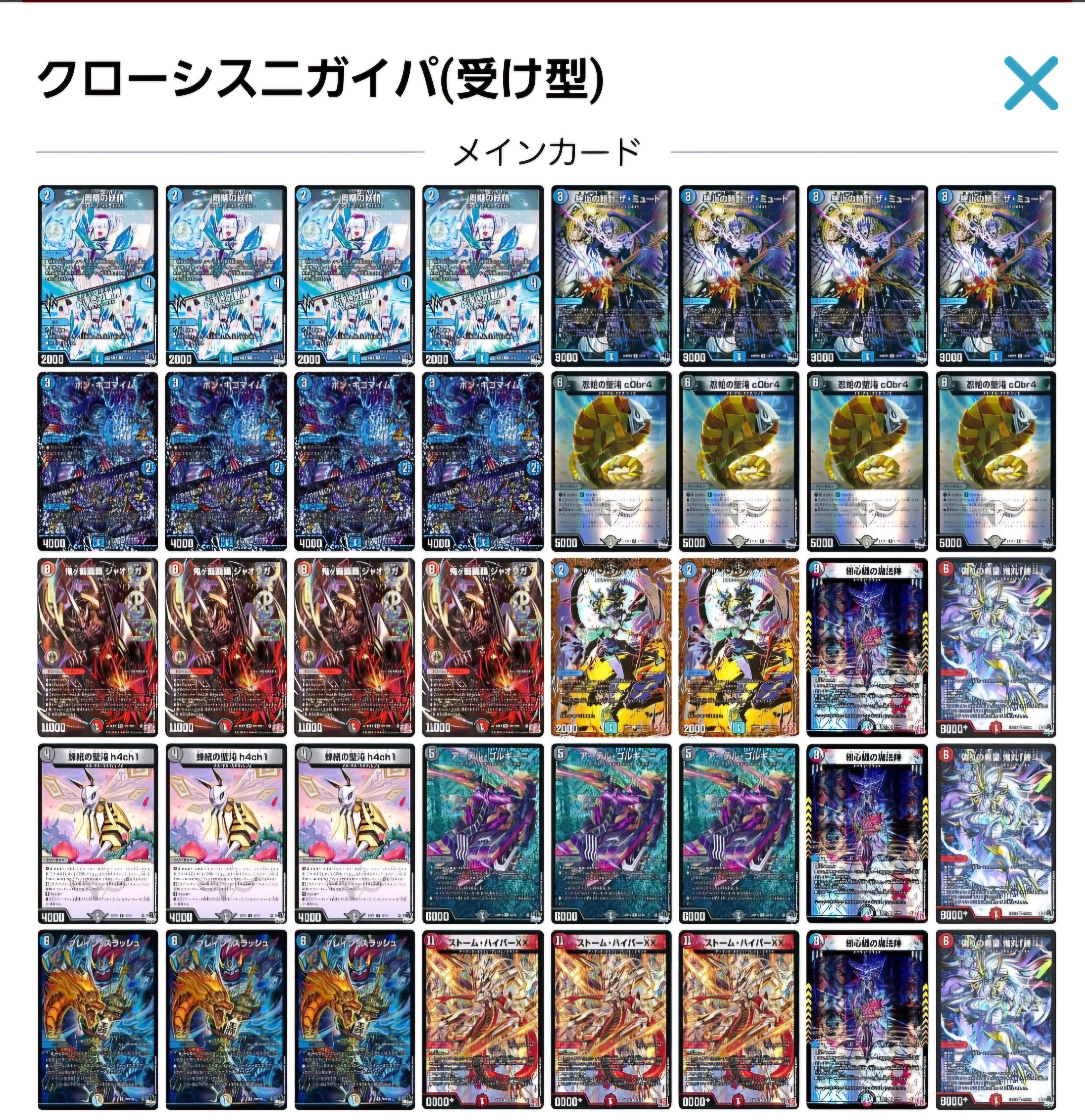れ*い様 クローシスジャオウガデッキ おまけ2枚 れ*い様 クローシス